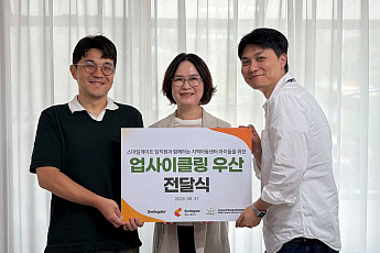 스마일게이트, 14개 팀 제작한 우산 지역 아동센터에 기부