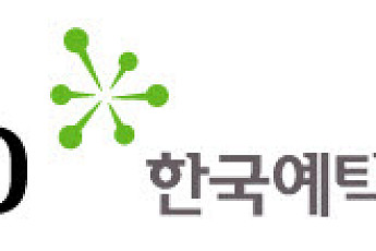 한국예탁결제원, 거제·통영 호우 피해 복구에 1억원 기부