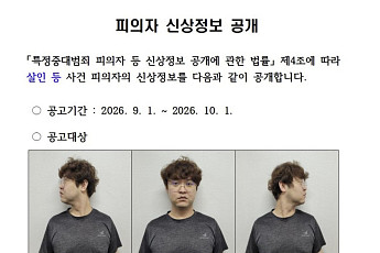 [속보] '中유학생 살해 피의자' 중국인 강사 정창성 신상 공개