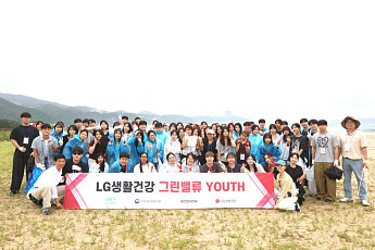 LG생활건강, 글로벌 청년 100명과 기후위기 해법 모색