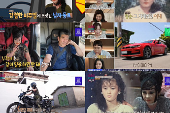 ‘결혼 지옥’ 30년 넘게 화장 못 지운 아내…오은영 “생존 위해 만든 가면”