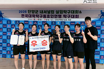 양산시청 여자탁구단, 내셔널컵 2관왕…단체전·혼합복식 석권