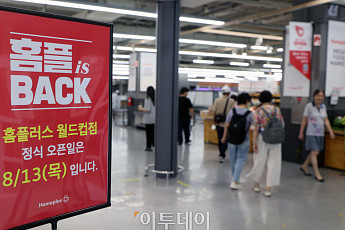 홈플러스, 회생계획안 인가 고비 넘어...정상화 시험대 올랐다
