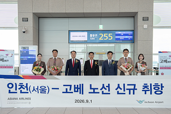 아시아나항공, 인천~고베 신규 취항…매일 1회 운항
