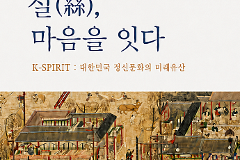 손인숙 작가 실그림 특별전 ‘실(絲), 마음을 잇다’ 국회의원회관서 개최
