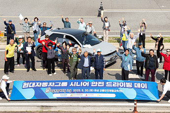 청소년엔 교육사다리, 어르신엔 안전운전⋯현대차그룹 ‘세대 동행’ [CSR 필름 리와인드]