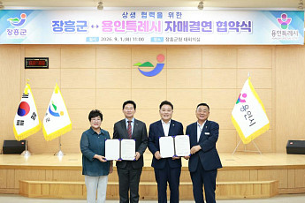 용인-장흥, 17번째 자매도시로…이상일 “함께 발전”·장정순 “실질교류 뒷받침”