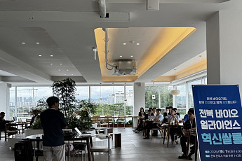 바이오 협력 넓힌다…전북테크노파크, 기업 중심 네트워크 강화