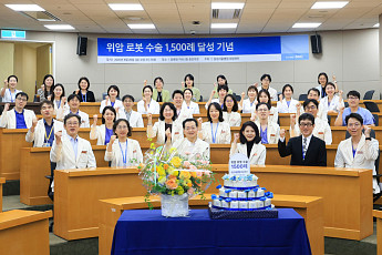 삼성서울병원, 위암 로봇수술 1500례 달성