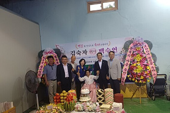 '장수 고장' 구례군...올해 첫 백수연잔치
