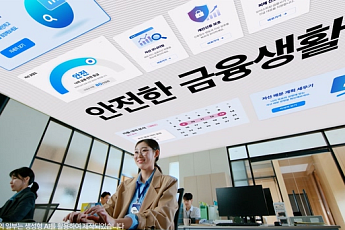 금융당국, ‘안전한 금융생활’ 공익광고 캠페인⋯불법 투자사기 예방