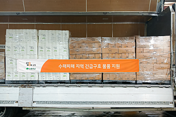 교원그룹, 거제·통영에 4000만원 상당 구호 물품 지원