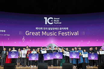 SK이노베이션, 발달장애인 음악축제 10주년…“사회 진출 ‘등용문’ 역할”