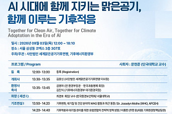 한국미래카본텍, 지하철·전광판 활용 ‘도심형 탄소포집’ 사업 추진
