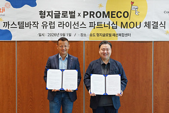 형지글로벌, 프로메코와 손잡고 까스텔바작 유럽 본토 공략