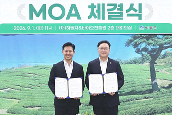 차지, 하동말차로 첫 국산 원료 메뉴 선보인다