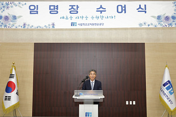 사학연금, 박주용 신임 상임이사 임명