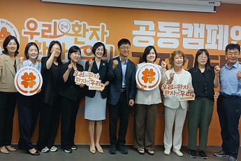 “우리 곁 환자”…환자단체·글로벌 제약사들, 환자 권리 증진 나서