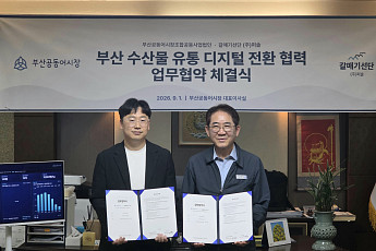 부산공동어시장, 수산 DX 시동…갈매기선단 퍼솔과 ‘디지털트윈’ 구축 나선다