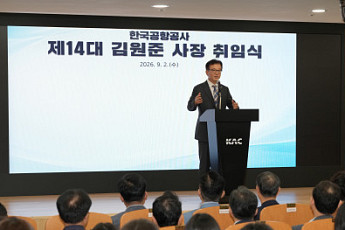 김원준 한국공항공사 사장 취임…“안전 최우선, 재무구조 개선”