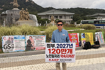 “노인 일자리 120만개 약속 지켜야”