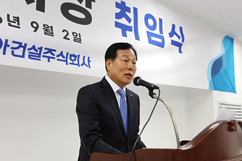 신동아건설, 채정섭 신임 대표이사 선임…각자대표 체제 전환