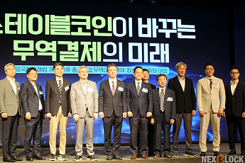 “12월 외국환거래법 개정안 시행∙∙∙스테이블코인으로 무역 정산 가능성↑”