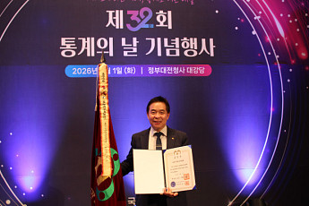 대한주택관리사협회, ‘통계의 날’ 대통령 표창 수상
