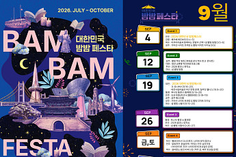 '보는 밤'에서 '즐기는 밤'으로…야간관광 콘텐츠 경쟁 [도시의 밤, 소비를 밝히다]
