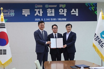 심텍, 충북도ㆍ청주시와 4000억 투자협약…반도체 기판 생산기반 대폭 확대