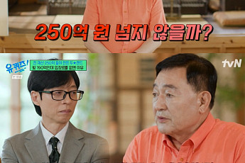 '유퀴즈' 임채무, '두리랜드' 250억 투자→빚만 190억⋯“눈감을 때까지 할 것”