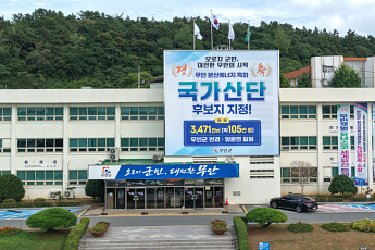 무안군, ‘전남청사’ 명칭 변경 추진에 환영