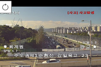 [속보] 수도권제1순환고속도로 강일서 화물차 사고 발생