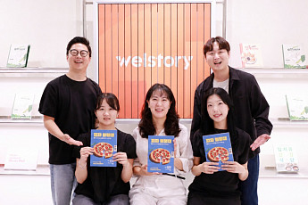 삼성웰스토리, 버거 이어 피자 집중탐구…‘피자 원정대’ 출간