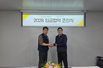 경남제약, 2026년 임단협 최종 타결…“노사 상생·동반성장 구축”