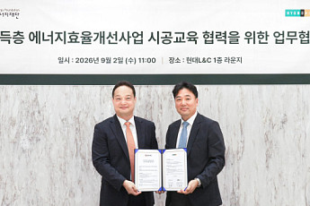 현대L&C, 한국에너지재단과 저소득층 주택 창호 교체 시공교육