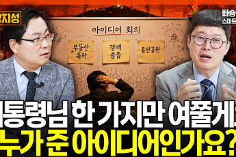 “금리 올라도 집 안 판다⋯대출 규제가 더 문제” [집땅지성]