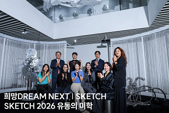 한국증권금융 꿈나눔재단, 신진작가 그룹전 개최