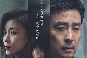 ‘비광’, 개봉 첫날 한국영화 1위⋯1만6038명 동원