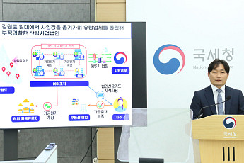 유령업체로 산불 복구공사 따내고 회삿돈으로 명품시계…700억 탈루혐의 세무조사