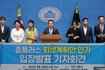 與 “홈플러스 회생계획 인가 환영…MBK, 책임있게 이행해야”