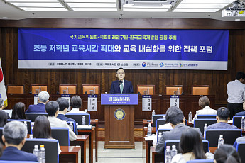초등 저학년 ‘3시 하교’ 공론화⋯“돌봄 공백 해소” vs “학생 피로만 커져”