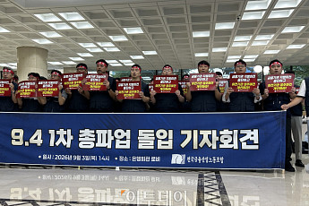 금융노조, 오늘 '국책은행 지방이전 저지' 총파업 집회