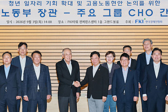 삼성·SK 등 10대 그룹 CHO 한 자리에…노동장관과 청년채용 확대 논의