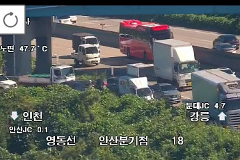 [속보] 영동고속도로 안산분기점서 화물차 사고 발생
