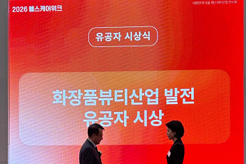 아마란스, 화장품 산업 발전 기여로 부산시 유공 표창