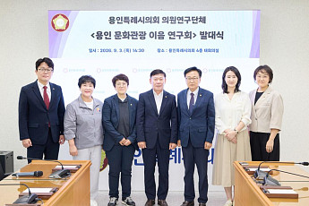 AI로 행정 바꾸고 관광은 체류형으로…용인시의회 ‘정책연구 투트랙’