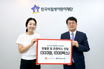 대상그룹, 소아암 환아 지원 위해 헌혈증서 333장 기부