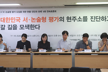 서·논술형 평가 확대한다지만…초등 수학 평가자료 92.5% ‘풀이·정답형’
