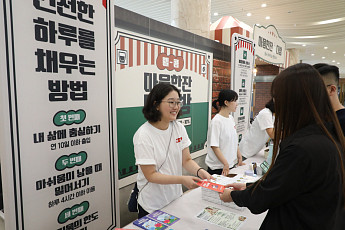 강원랜드, 하이원리조트서 체험형 ‘도박 과몰입 예방 캠페인’ 전개